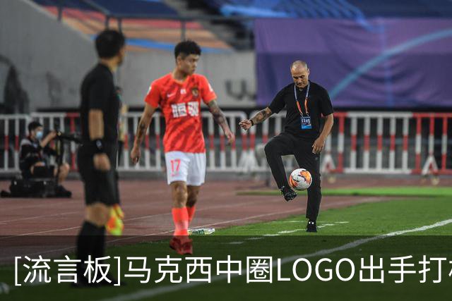 [流言板]马克西中圈LOGO出手打板三分命中，76人首节34-25领先雄鹿